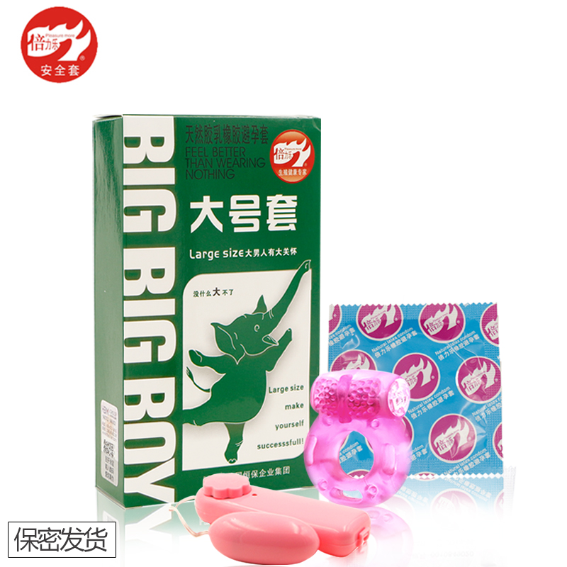 倍力乐大号套10只装大象56MM大号超薄安全套成人用品大尺寸避孕套