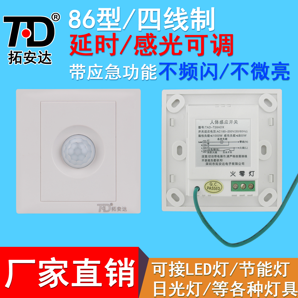 �ذ���220v���������Ӧ����led��TAD-T28ADX