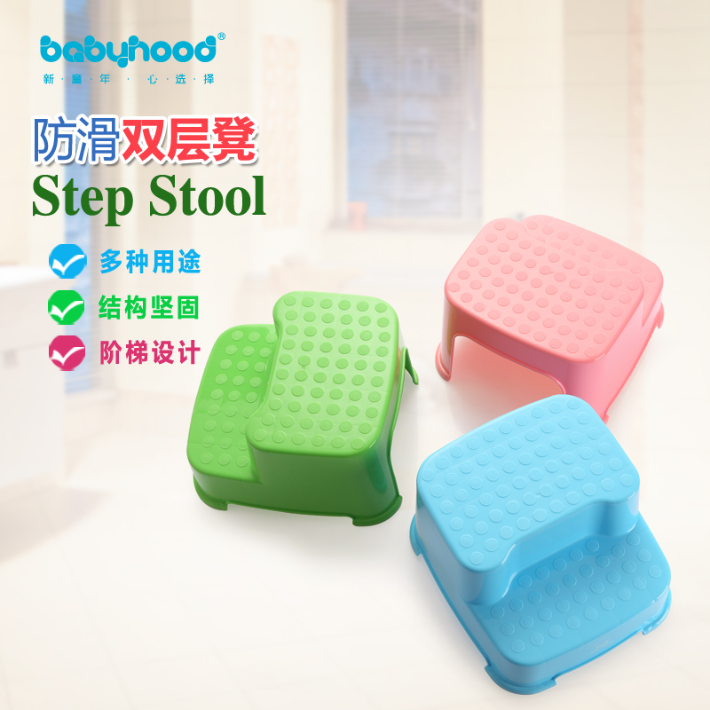世纪宝贝babyhood防滑双层凳 儿童小凳子椅子 宝宝防滑凳 踏脚凳