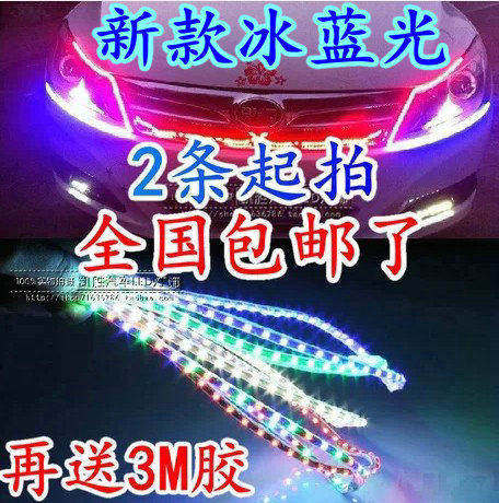 汽车led泪眼灯眉灯 中网氛围灯带条 日间行车灯 超亮防水装饰灯条