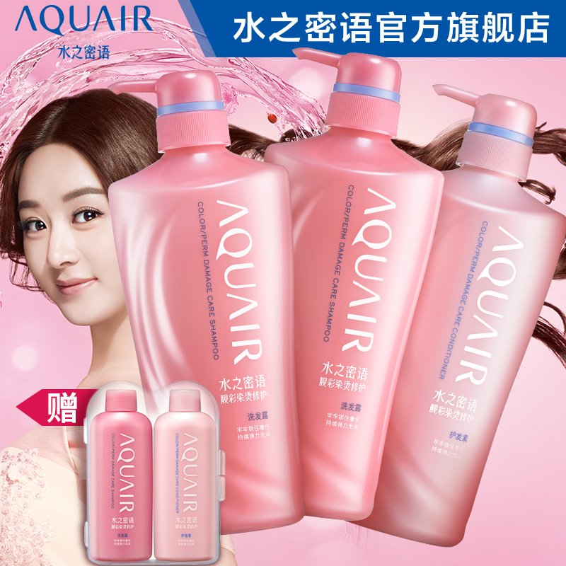 资生堂水之密语 靓彩染烫修护洗发水护发素2洗1护洗护套装600ml*3