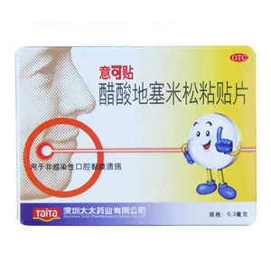 [意可贴 意可贴 醋酸地塞米松粘贴片 0.3mg*5片非感染性黏膜溃疡]