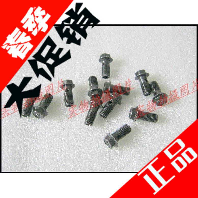 Locomotive accessories brake pump hollow screw brake tubing screw disc brake tubing screw
