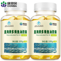 Real hair 3 bottles of a total of 300 capsules of Conbedoene fish oil capsules Deep sea fish oil in the elderly to regulate blood lipids