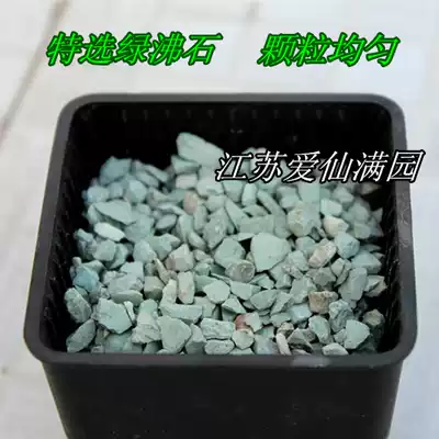 Special selection of green zeolite-improved soil to prevent rotten root rot and horticultural aquarium 450g