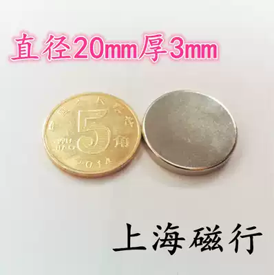 Strong magnetic NdFeB round magnet 20x3mm rare earth permanent magnet strong magnet 20*3mm strong magnetic