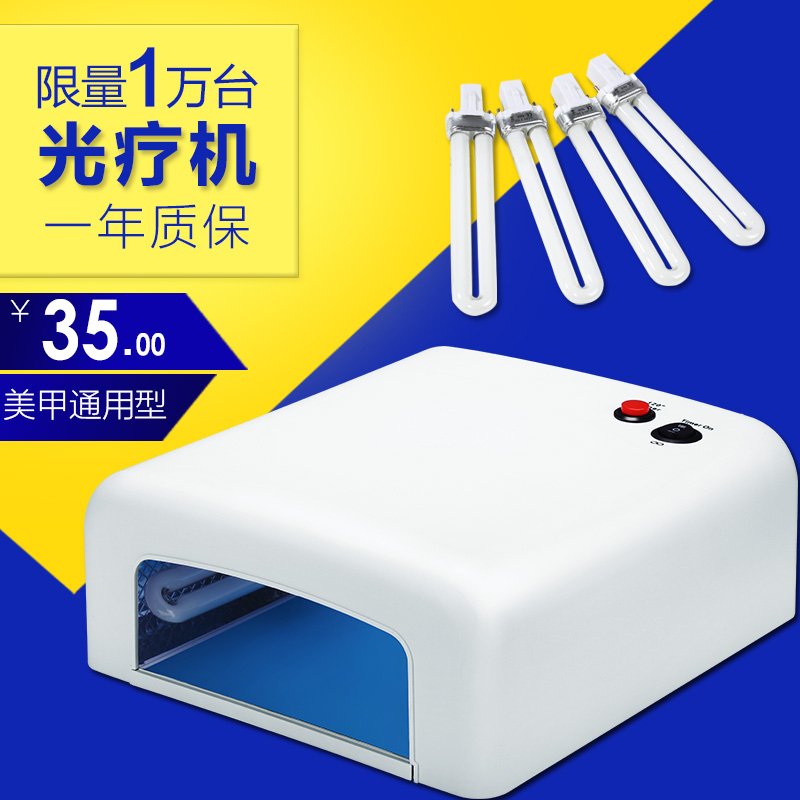 美甲工具套装指甲油胶光疗机36w美甲灯光疗灯迷你指甲油烘干烤灯