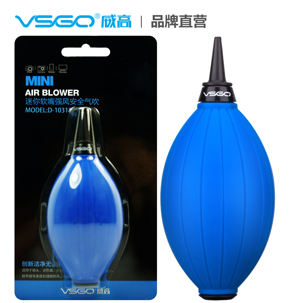 vsgo Weigh D-10318 blue mini soft mouth strong wind safety air blow lens dust removal leather tiger blow