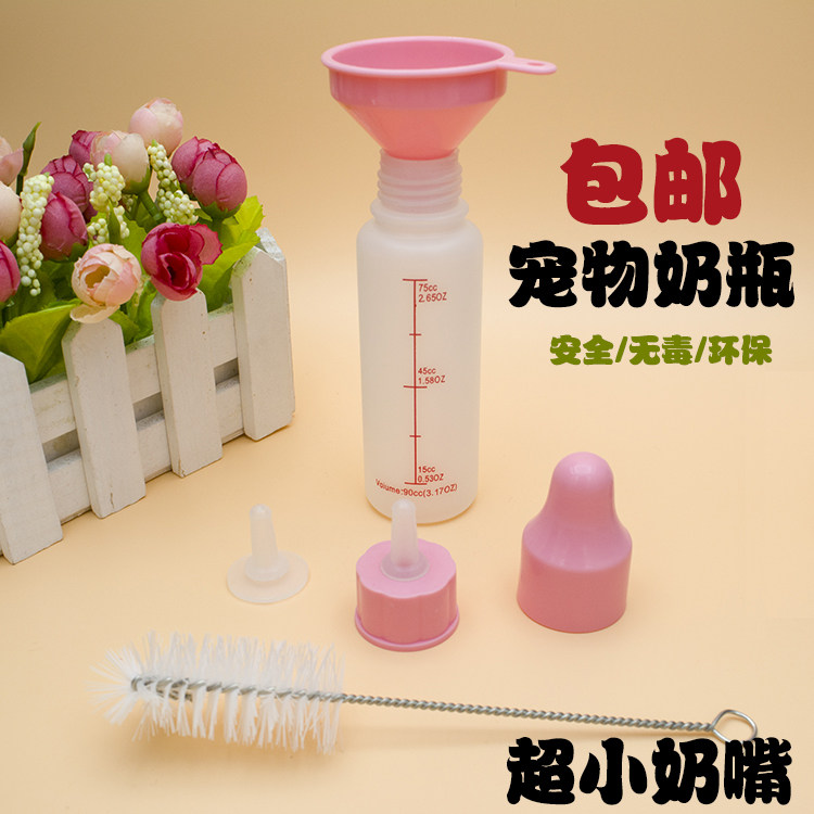 Pet feeding bottle with brush dog feeding bottle super small pacifier kitten puppies special feeding teddy bear