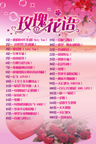 752 Poster Display Board Photo Inkjet Printing 462 Warm Bubble Rose Flower Flower Shop Wall Chart