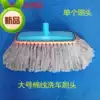 New car wash brush head replacement universal single thickened soft hair head spare multi-function cotton line mop head
