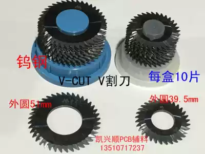 V-CUT knife V-cutter V-slot milling cutter tungsten steel V-CUT blade PCB cable knife 10 pieces of starting