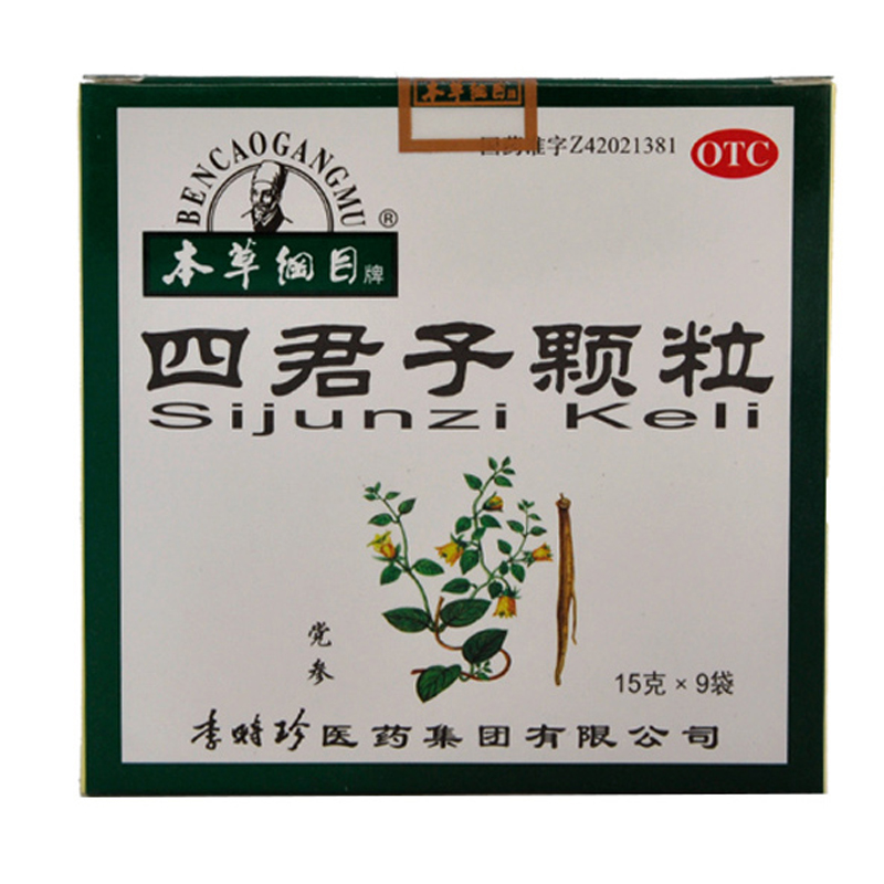 本草纲目 四君子颗粒 15g*9袋装 脾胃气虚 益气健脾 食少便溏