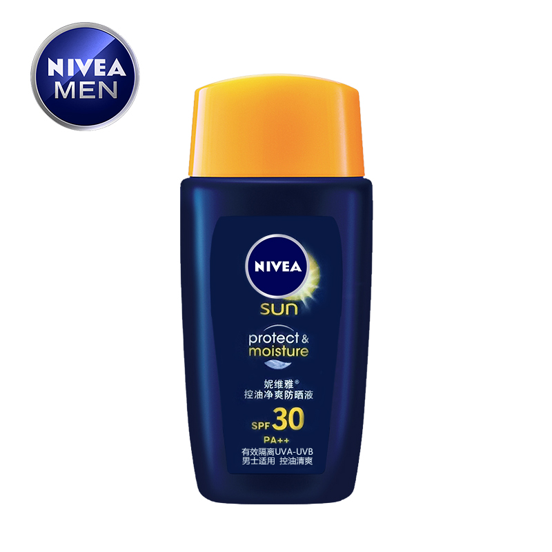 Nivea/妮维雅控油劲爽防晒液 控油清爽温和亲肤保湿防晒乳霜