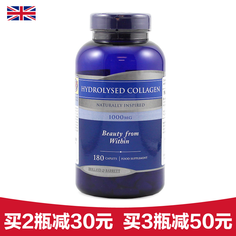 英国Holland&Barrett H&B美容养颜水解胶原蛋白营养片 180粒/瓶