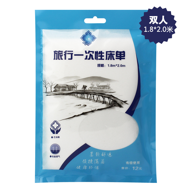 出差旅行一次性床单 旅游护理用品无纺布美容床单无菌床垫180*200