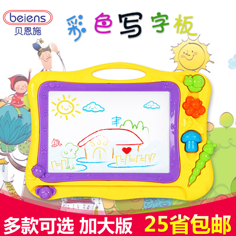 贝恩施超大号磁性画板儿童益智彩色绘画套装宝宝早教写字板涂鸦板