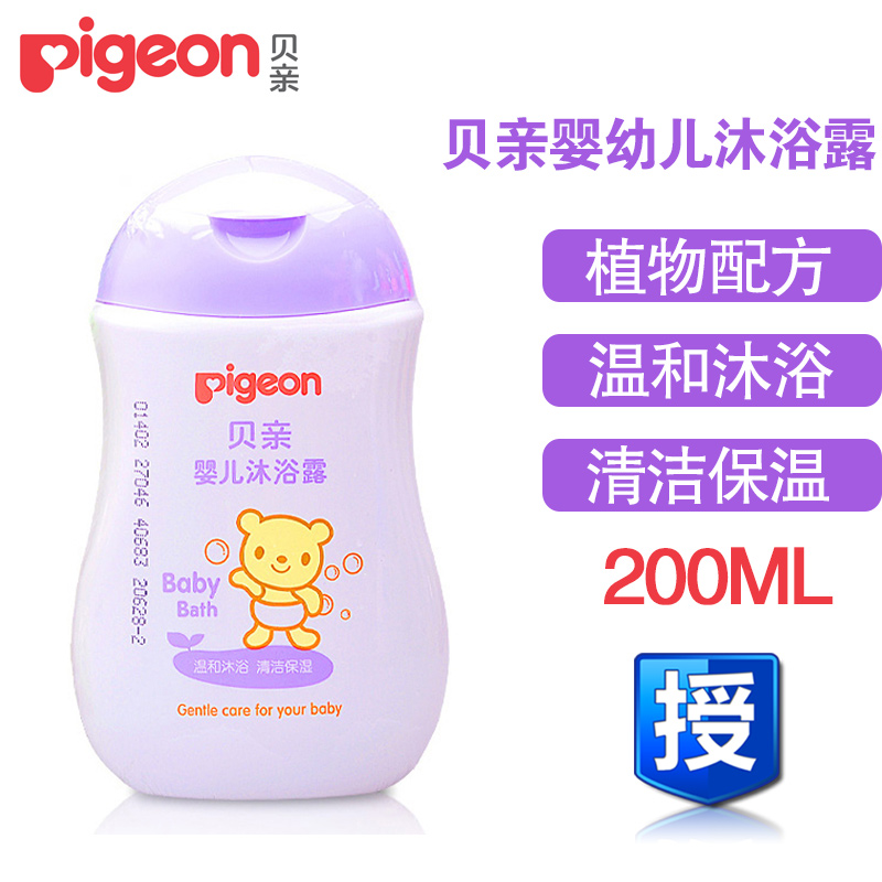 贝亲婴幼儿沐浴露婴儿洁肤洗澡清爽新生儿宝宝沐浴润肤乳用品