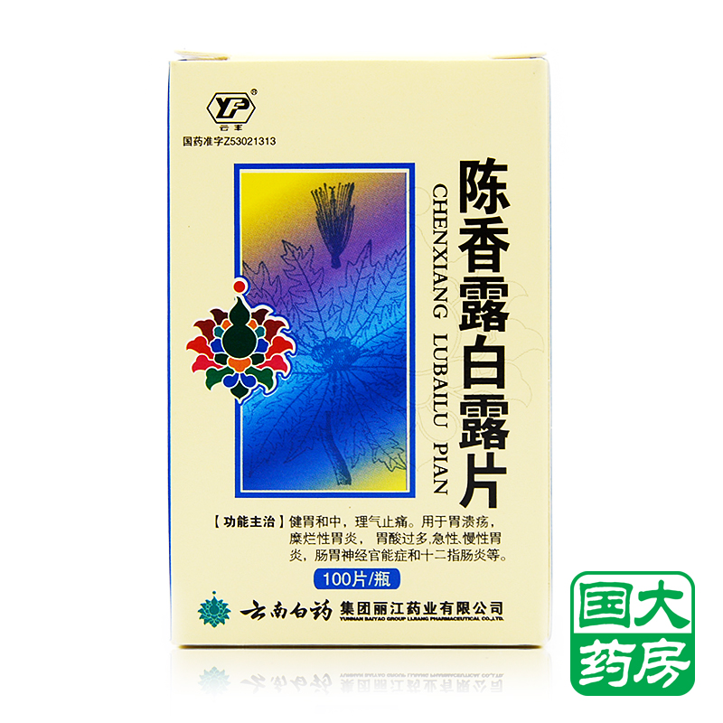 云丰 陈香露白露片 0.5g*100片/盒