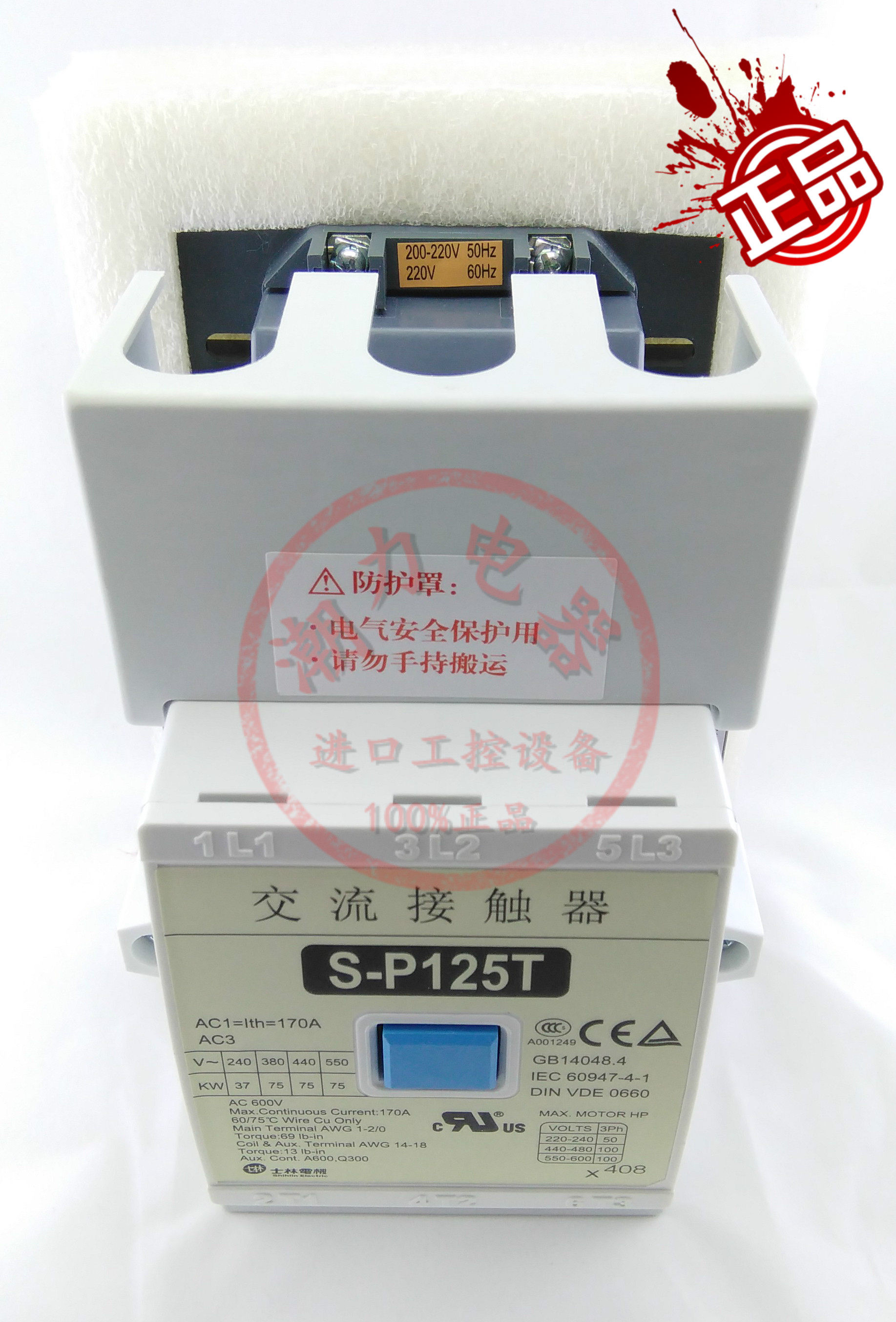Brand new original Vaseline AC contactor S-P125T AC110V 220V 380V-Taobao
