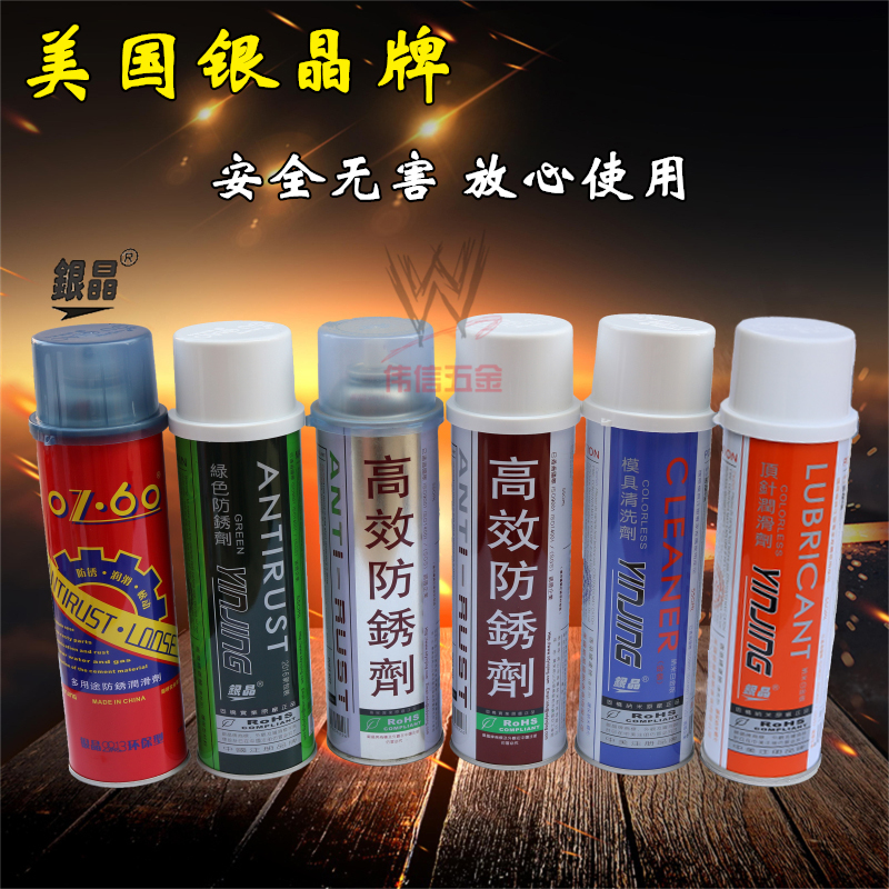 Silver crystal release agent oily neutral dry release agent cleaning agent thimble oil green white antirust oil