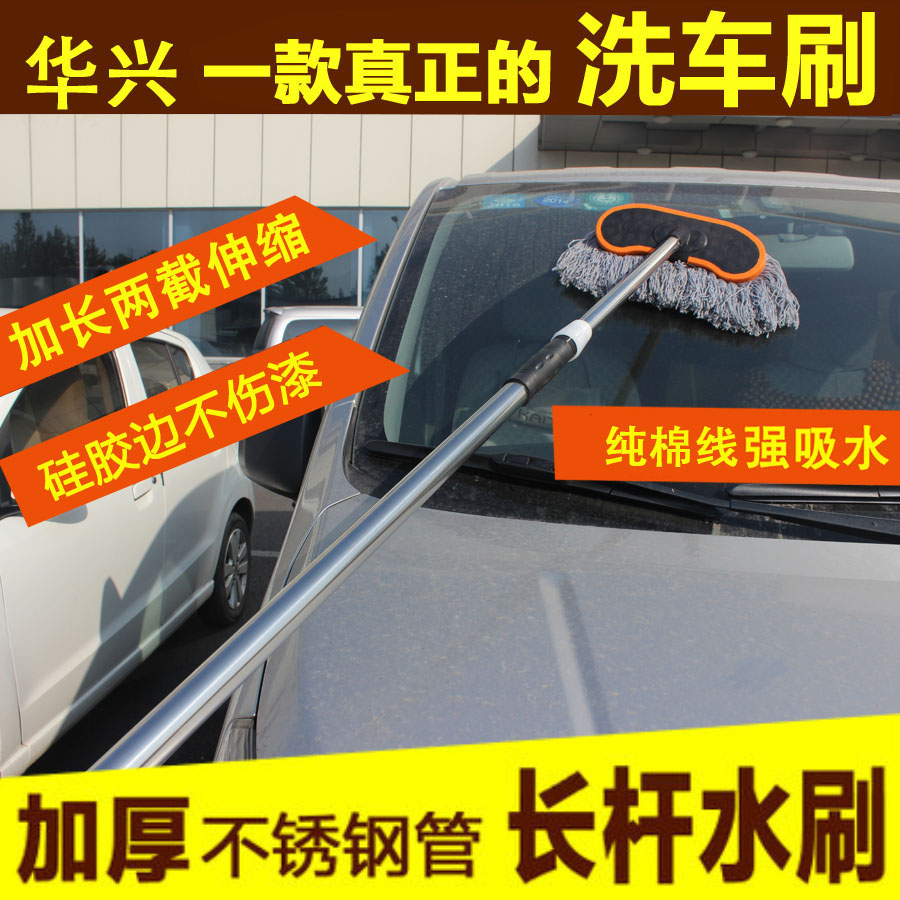 洗车刷子擦车刷汽车刷加长杆1.9米洗车刷长柄伸缩杆洗车专用拖把