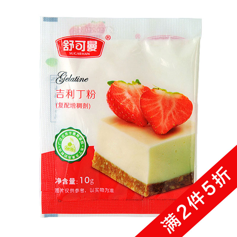 【天猫超市】舒可曼吉利丁粉 布丁慕斯提拉米苏烘焙辅料 10g