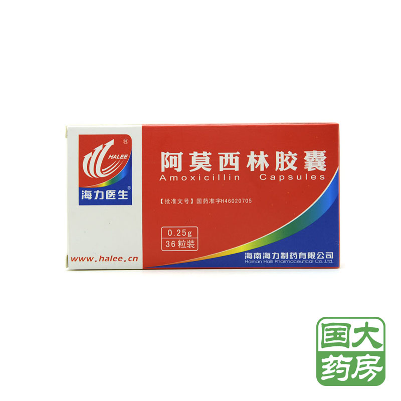 HALEE/海力医生 阿莫西林胶囊 0.25g*36粒/盒