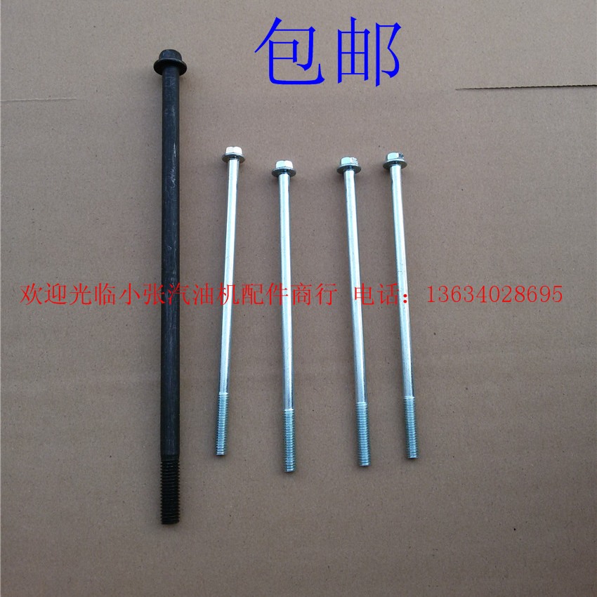 Petrol Dynamo Accessories 2kw 2 5kw 5kw 3kw168f 170f 170f bolt threaded set