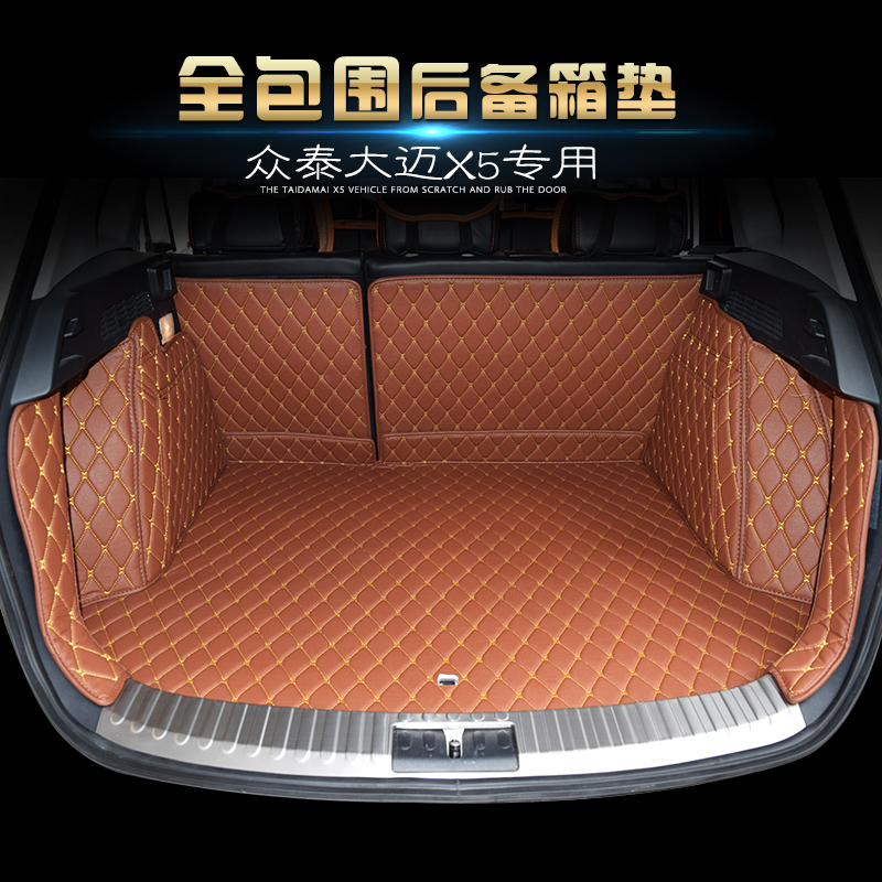 专用于众泰大迈X5改装专用全包围后备箱垫 大迈x5专用后备箱垫子