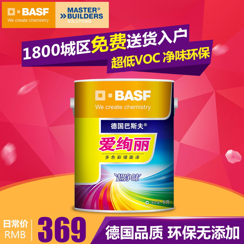 ��˹����ǽ��ɫǽ���ᰮѤ��5L