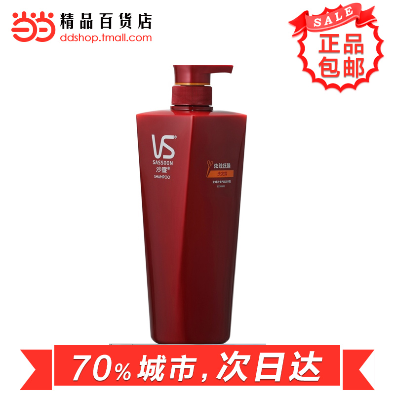 当当网百货 沙宣 炫线抚躁洗发露750ml