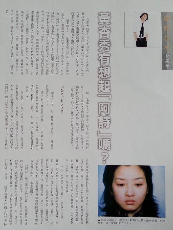 Huang Xingxiu Hong Kong version color page report 2 pages size A4 open