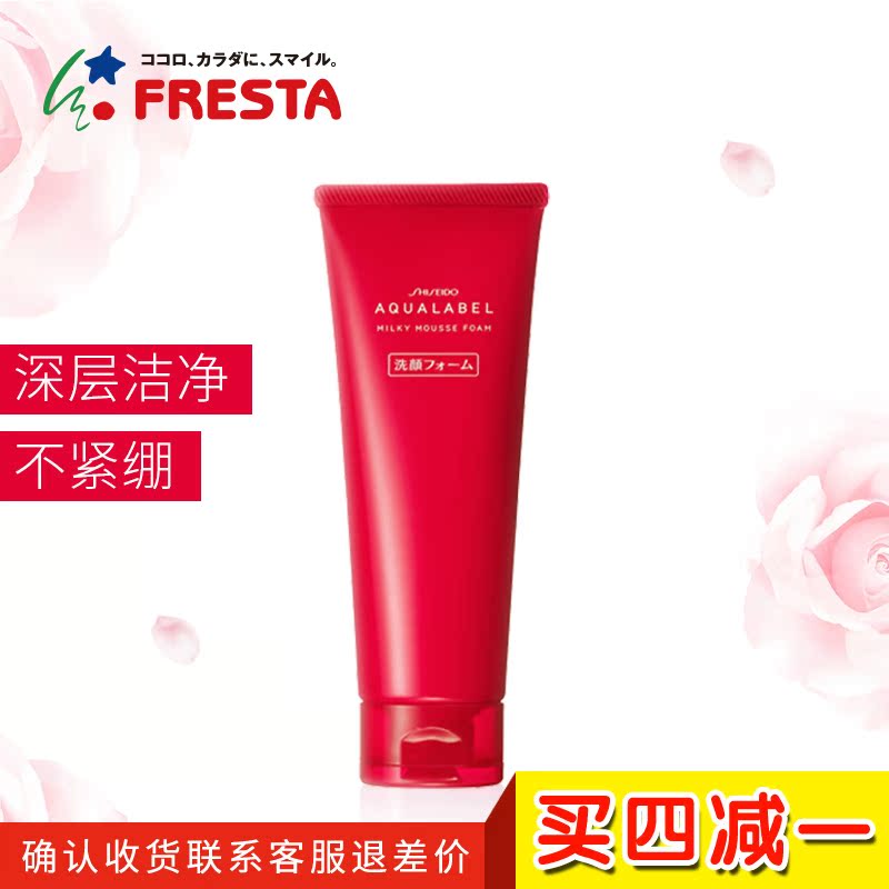 Shiseido/资生堂水之印洗面奶控油深层清洁收缩毛孔洁面乳膏130g