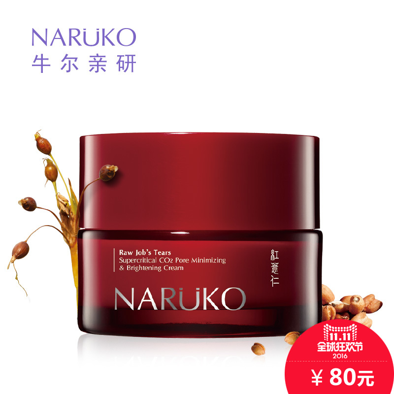 牛尔红薏仁毛孔紧致雪肤轻盈乳霜60g 细致毛孔淡化暗沉提亮肤色