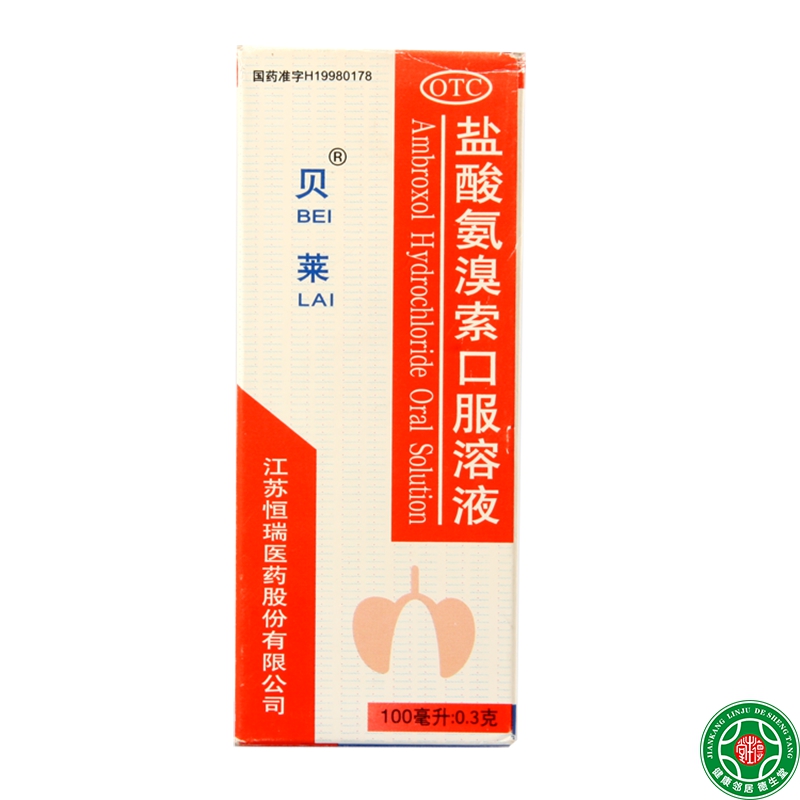 贝莱盐酸氨溴索口服溶液100ml急慢性支气管炎痰液粘稠咳痰困难