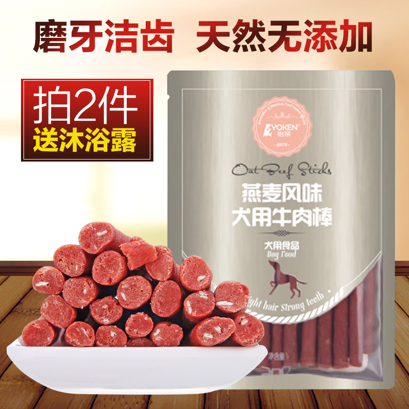 波奇网 宠物狗狗零食怡亲Yoken 燕麦牛肉棒训练肉条磨牙棒200g