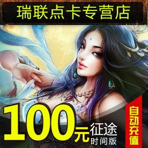 Гигантский мультфильм 100 Yuan Card Time Edition Time Card Версия 10 000 точек карты ★ Автоматическая перезарядка