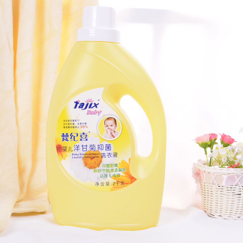 梵纪喜婴儿洋甘菊洗衣液宝宝衣物清洗液衣服清洗剂2千克