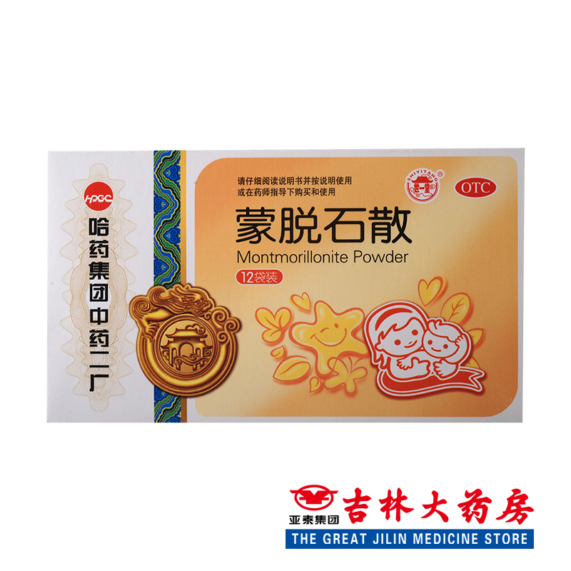 哈药 蒙脱石散 3g*12袋 成人 儿童 急慢性腹泻