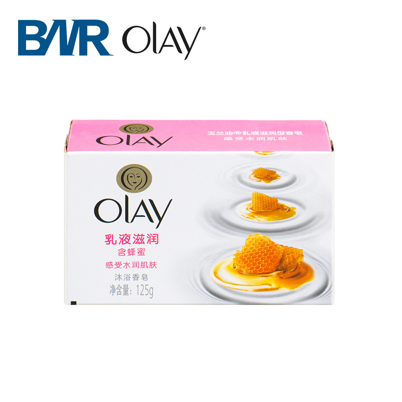 宝洁正品玉兰油乳液护养滋润型香皂125g美白保湿滋润清洁沐浴皂