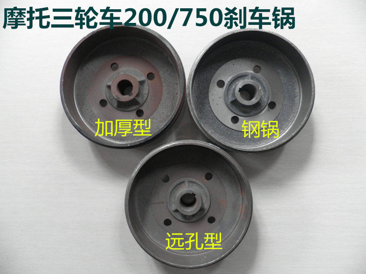 Three-wheeled locomotive 750200 type brake boiler high-power electric tricycle brake pan