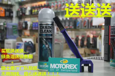 MOTOREX SWISS ORIGINAL LOCOMOTIVE CHAIN CLEANING AGENT CLEANER CHAIN CLEANING OIL 500ML