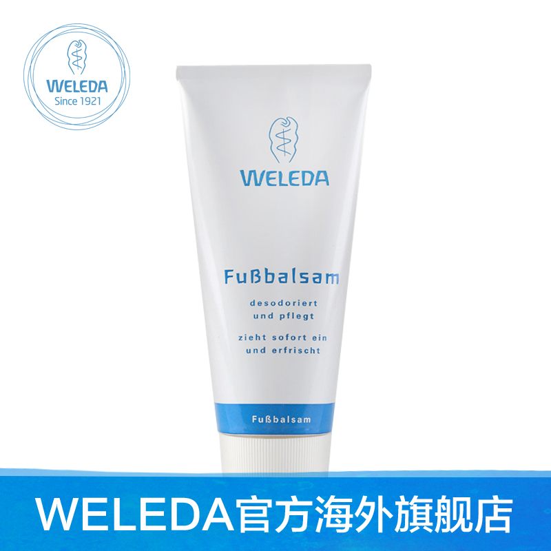 Weleda/维蕾德 植物滋养护足霜75ml