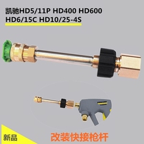 Adapt Kaichi HD5 11P HD400 HD600 HD6 15C HD10 water gun rod nozzle PA pot adapter