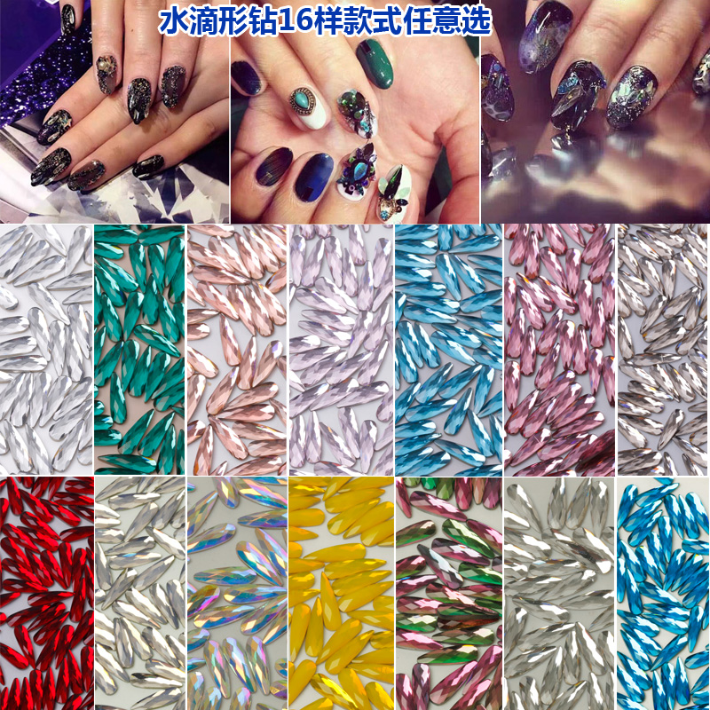 BK美甲异形钻奥钻平底钻ab水钻甲油胶新娘指甲尖长彩色水滴火焰钻