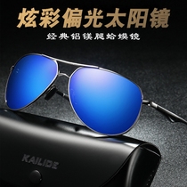 Polarized sunglasses mens colorful driving glasses toad glasses aluminum magnesium legs night vision driving sunglasses fashion mens and womens tide big face