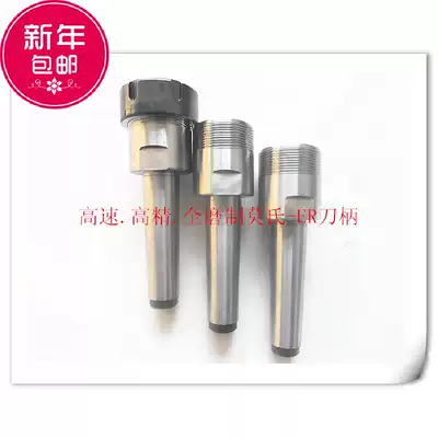 Mohs ER rear pull milling tool holder MT3MT4 MT5ER40ER32ER25ER20ER16 milling Chuck tool holder