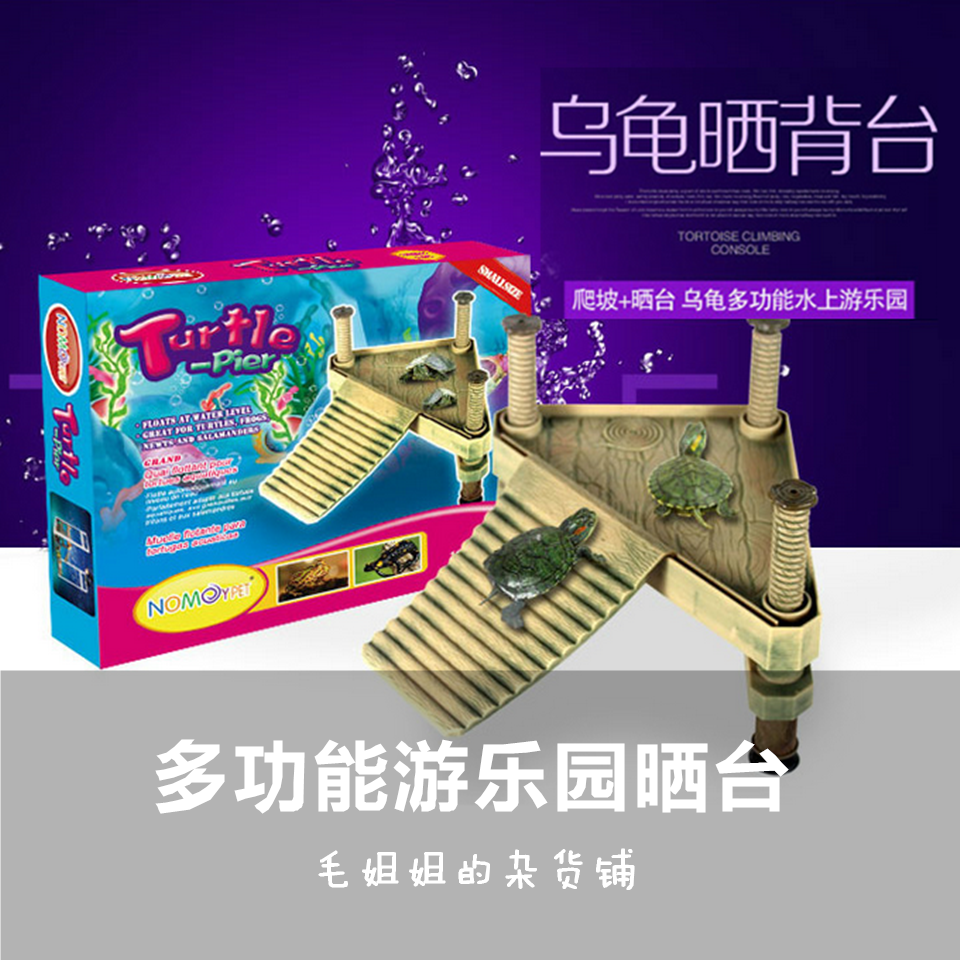 Multi-functional amusement park Turtle Sun Back table Water Turtle Terrace Floating Island Basil Turtle Climbing Terrace Climbing Turtle-Tortoise Terrace
