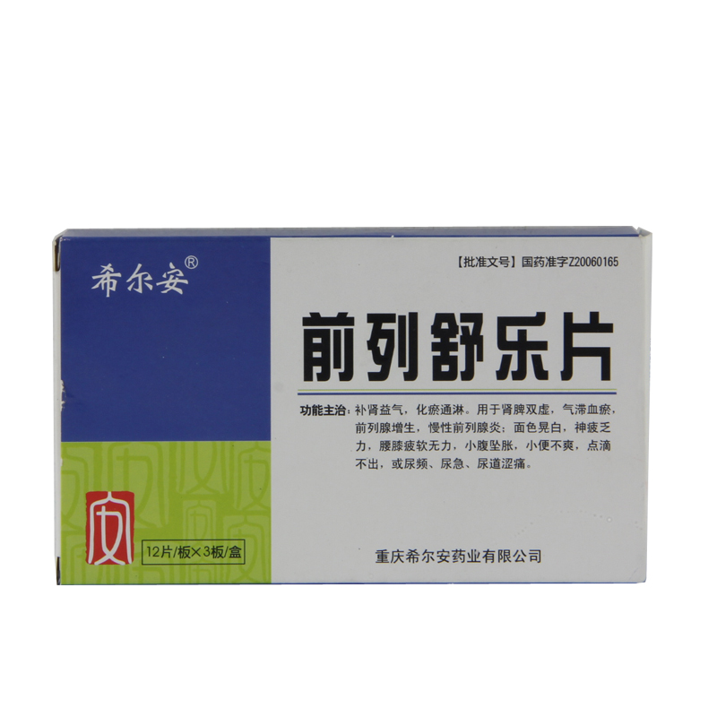 希尔安 前列舒乐片 0.42g*36片/盒